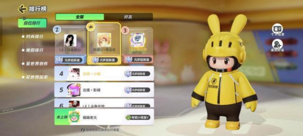 元梦之星手游官方正版