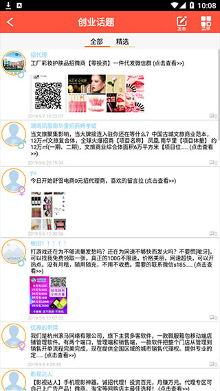 微助手app