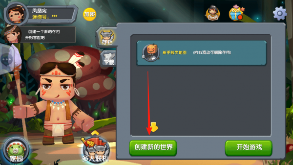 迷你世界怀旧版