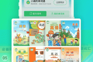 E听说单词通官方版