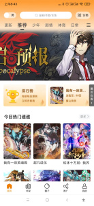 丫丫漫画无限阅币版