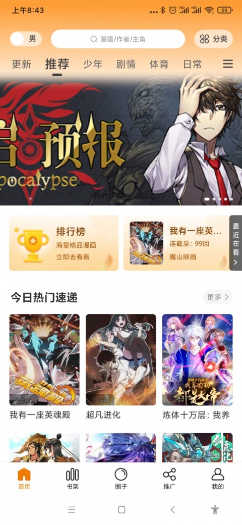 丫丫漫画无限阅币版