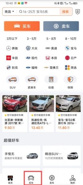 人人车二手车直卖网app