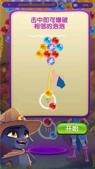 泡泡魔女传奇3官方版