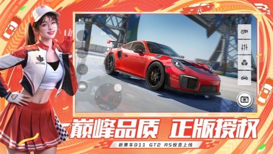 巅峰极速华为版