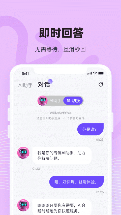 withapp官方版