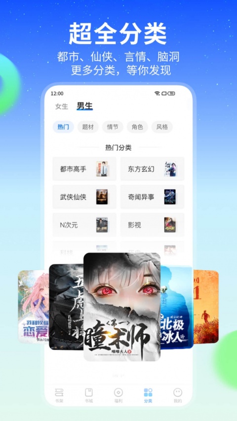 星空免费小说app最新版