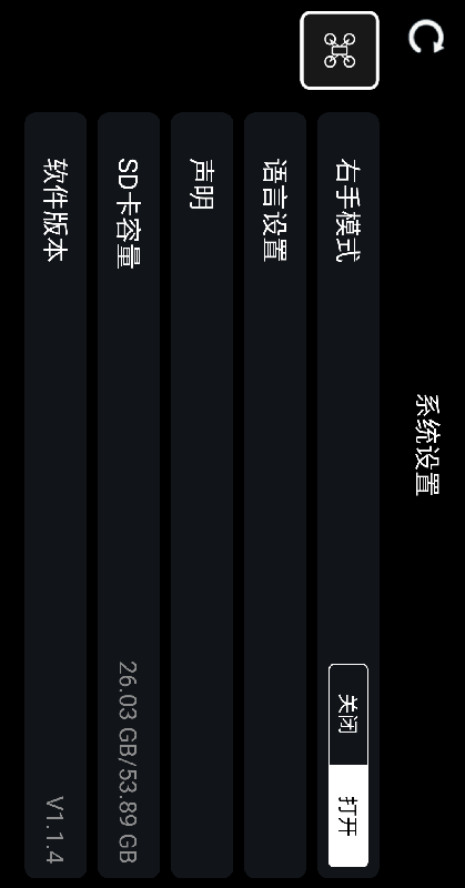 RC FPV手机版