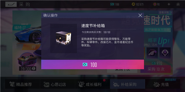 王牌竞速体验服