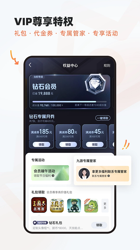 九游游戏平台app