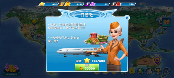 飞机大厨国际版(Airplane Chefs)