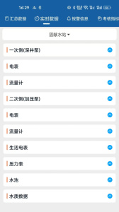农村饮水节能增效管理系统