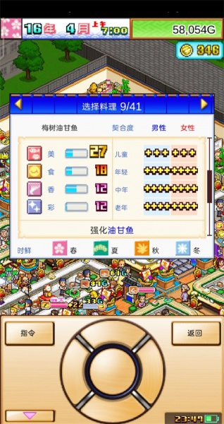 海鲜寿司物语汉化版