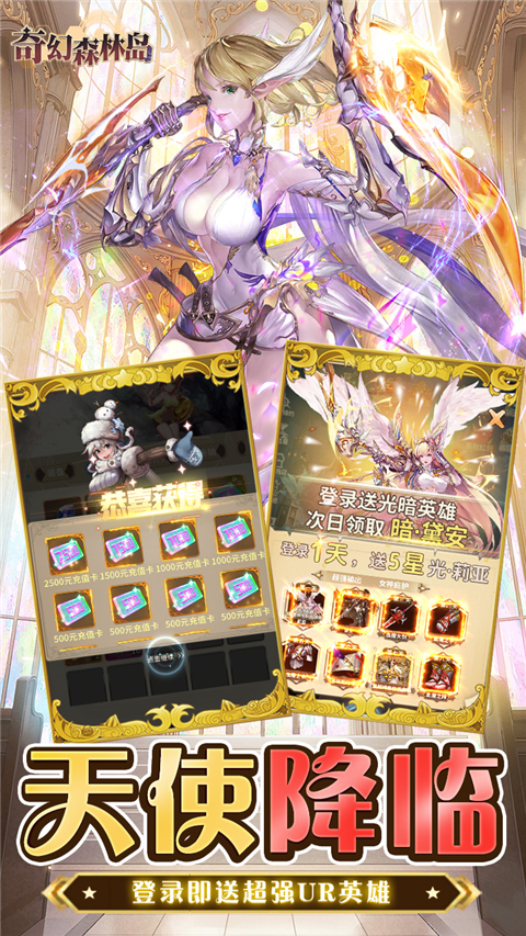 奇幻森林岛腾讯版