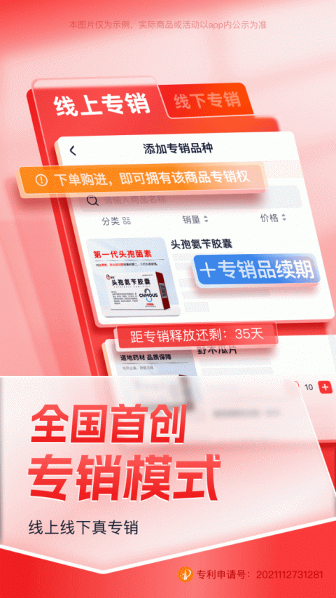 药约约医药商城app