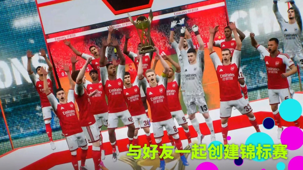 实况足球2026国际服(eFootball)