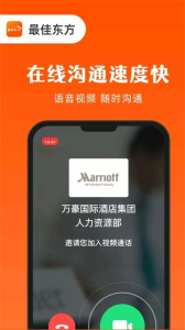 最佳东方招聘网app