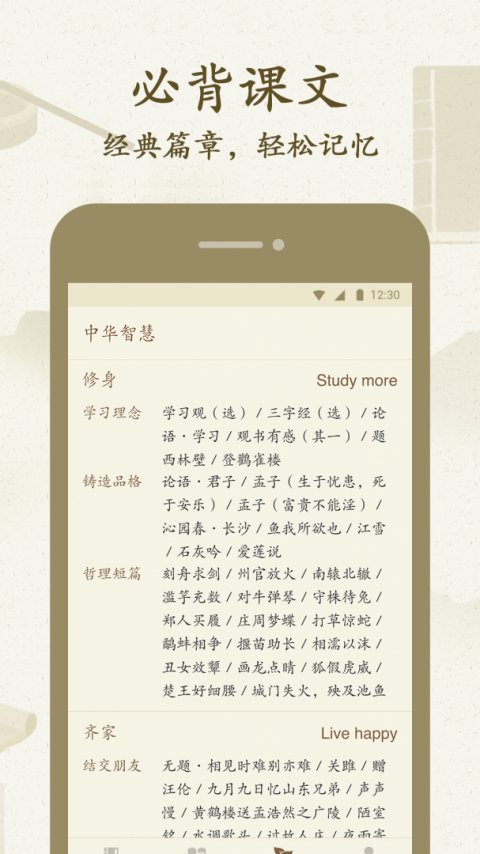 最最汉字app