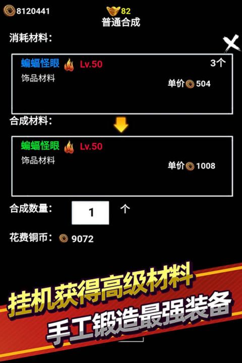 无尽洪荒华为版