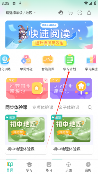 分之道app