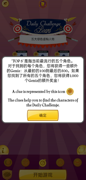 网络天才游戏中文版
