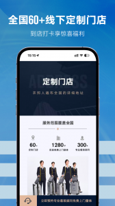 衣邦人app