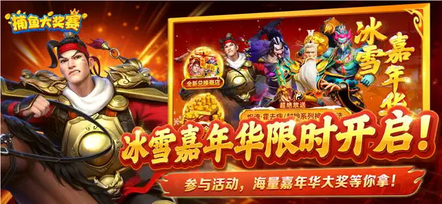 捕鱼大奖赛千炮版