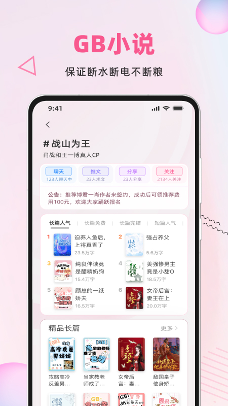 布咕阅读app