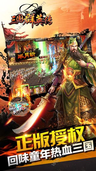 三国群英传3(附秘籍大全)