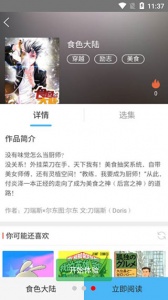 绅士宝典app