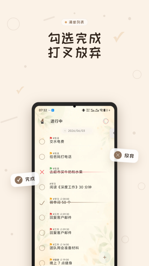 玩清单app