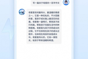迅捷AI写作app