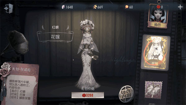 第五人格4399版