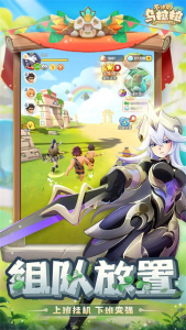 不休的乌拉拉先行服