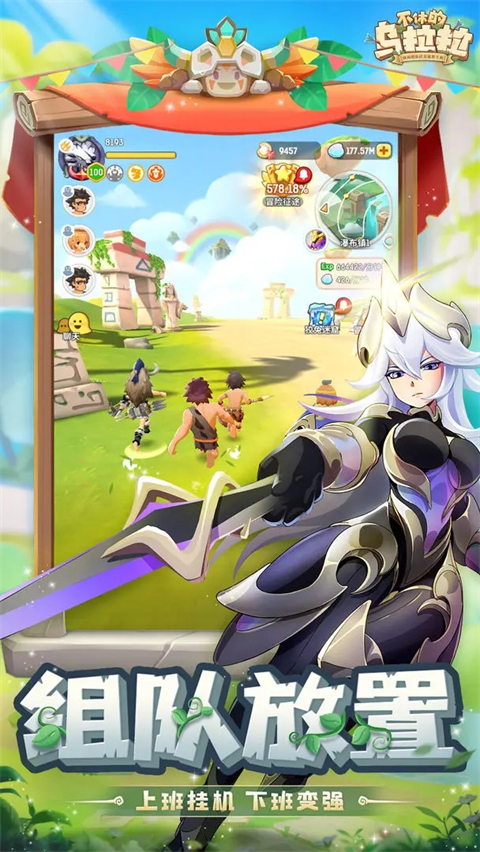 不休的乌拉拉先行服最新版