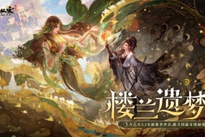 逆水寒手游官方版