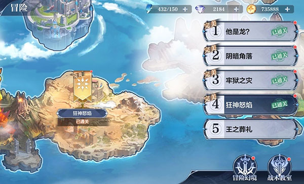 奥奇传说应用宝版