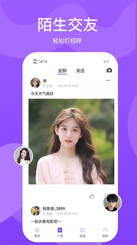 小圈世界app