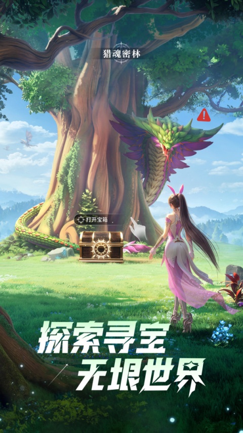 斗罗大陆猎魂世界官方正版