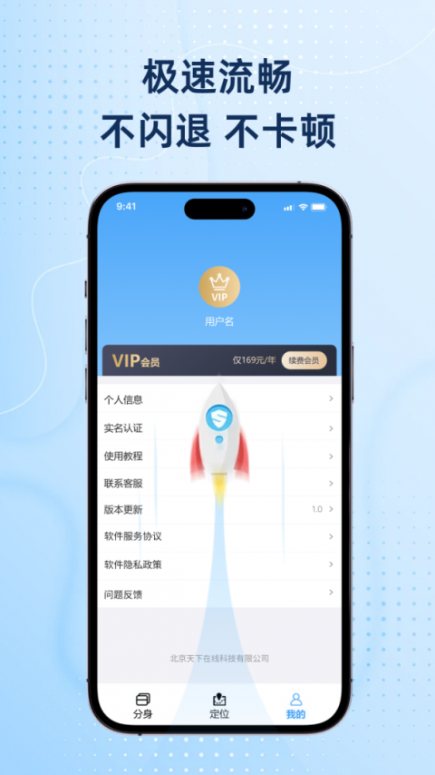 斗转多开app