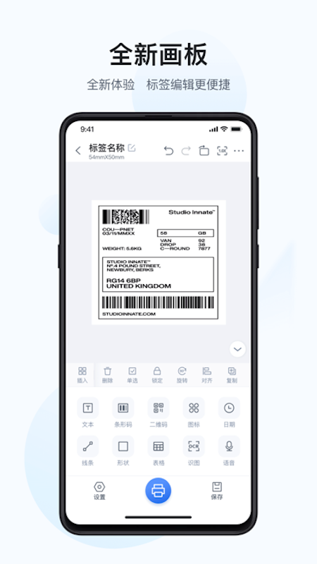 汉码标签打印机app