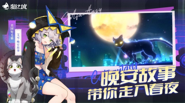 猫之城百度版