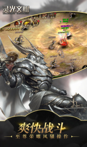 灵光文明(天天零元购)