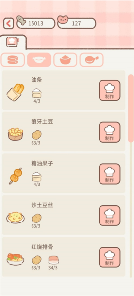 遇见你的猫破解版