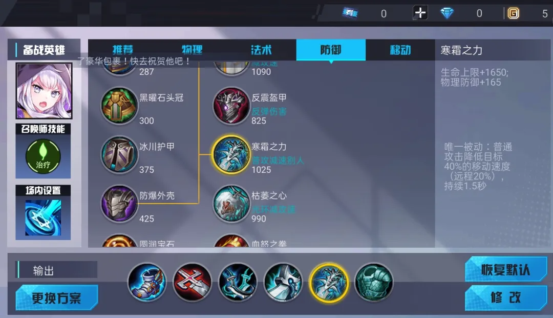 300大作战破解版