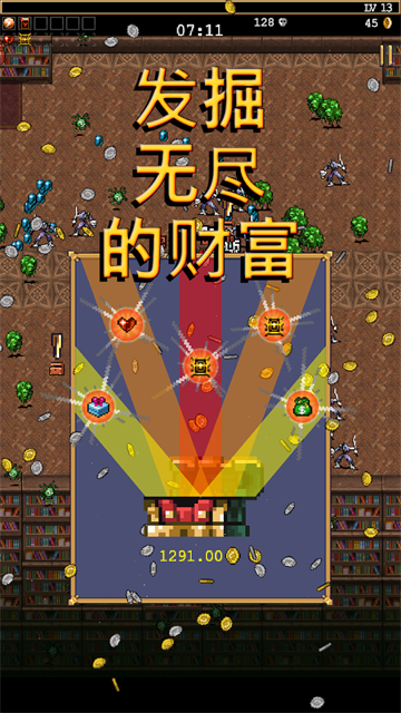 吸血鬼幸存者全dlc安卓版