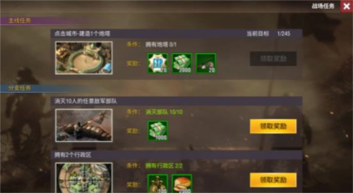 二战风云2手游360版