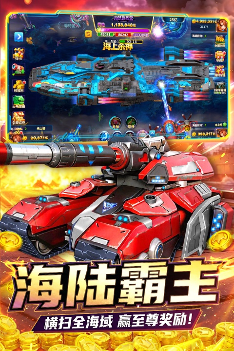 姚记捕鱼红包版