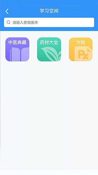 医见通医生端最新版