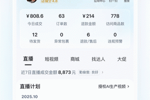 快手小店商家版app